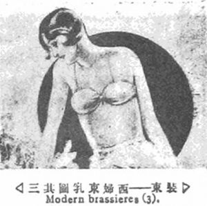 图8 装束——西妇束乳图其三