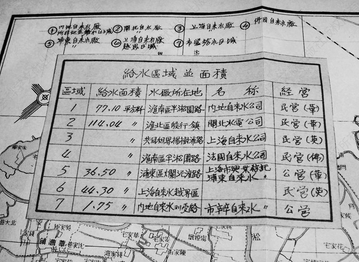 图2 1937年上海内地自来水公司给水区域（文字）