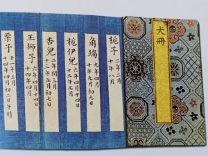 宫中宠物册——《犬册》（中国第一历史档案馆编《清代文书档案图鉴》）