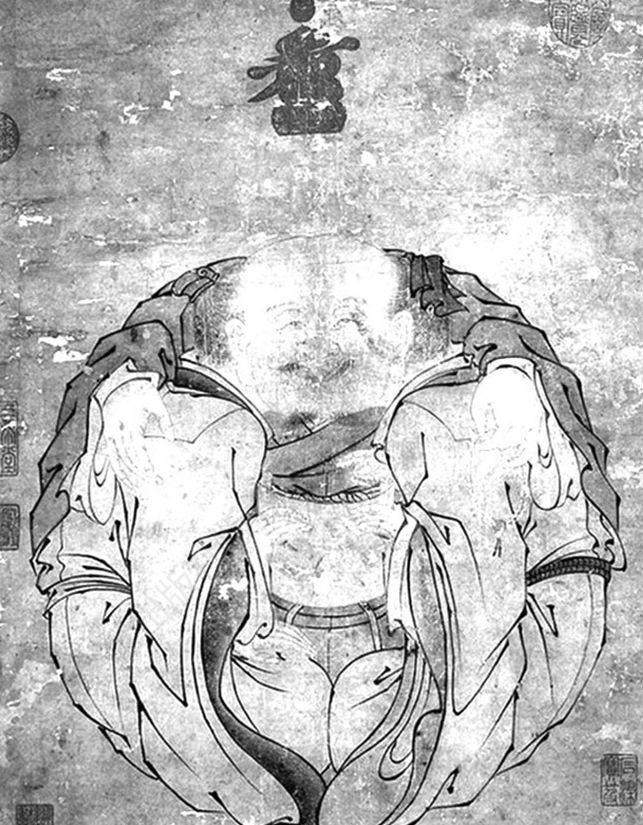 图1 明成化帝（宪宗朱见）《一团和气图》，作于1465年。粗看似一笑面弥勒盘腿而坐，体态浑圆，细看却是三人合一。左为一着道冠的老者，右为一戴方巾的儒士，二人各执经卷一端，团膝相接，相对微笑，第三人则 手搭两人肩上，露出光光的头顶，手捻佛珠，是佛教中人。