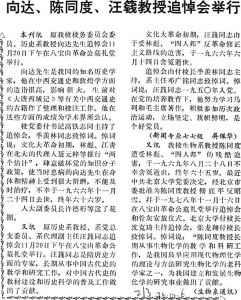 图2 北京大学校刊通讯
