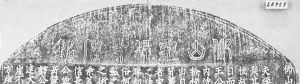 图5 《仰山灵称寺碑铭》，1126年，后代重刻