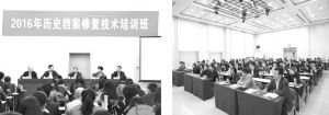 图10 中国第一历史档案馆历史档案修复技术培训班现场