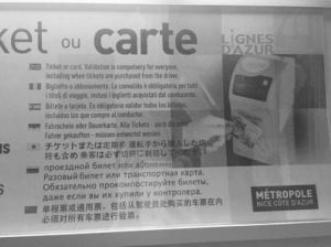 图5-3 法国尼斯地铁站自动售票售卡机上用多国语言注释的使用说明