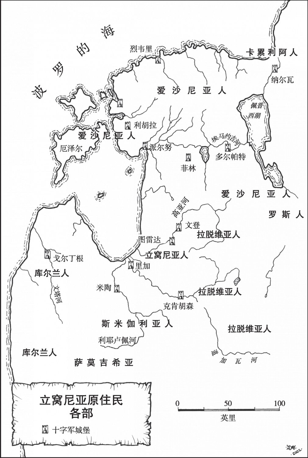 立窝尼亚原住民各部