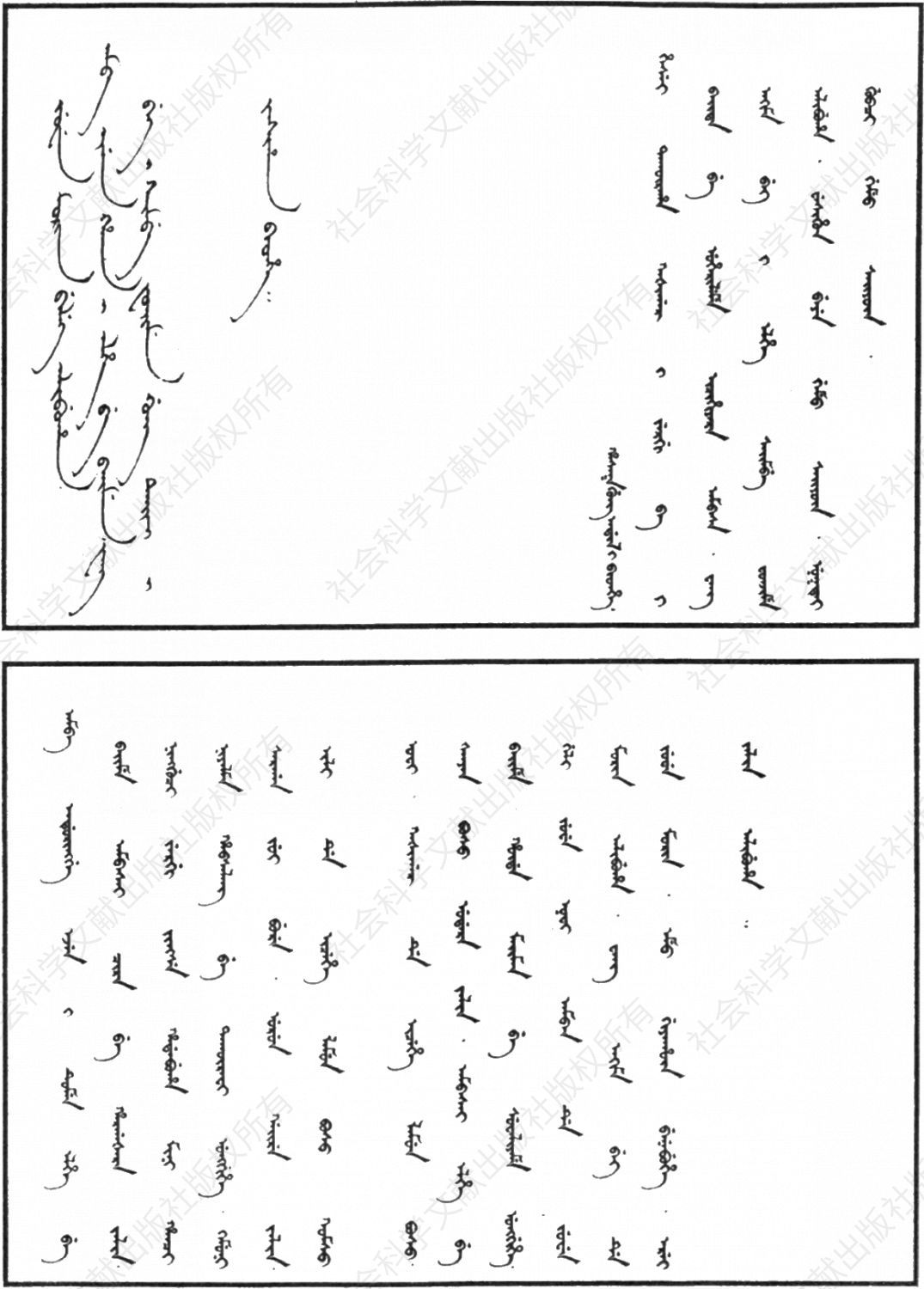 圖3 1808年哈薩克蘇勒坦阿第勒致喀什噶爾參贊大臣察合臺文信件之滿文譯件