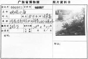 图3 1974年广东省博物馆西沙群岛文物调查记录，甘泉岛珊瑚石小庙，现存广东省博物馆