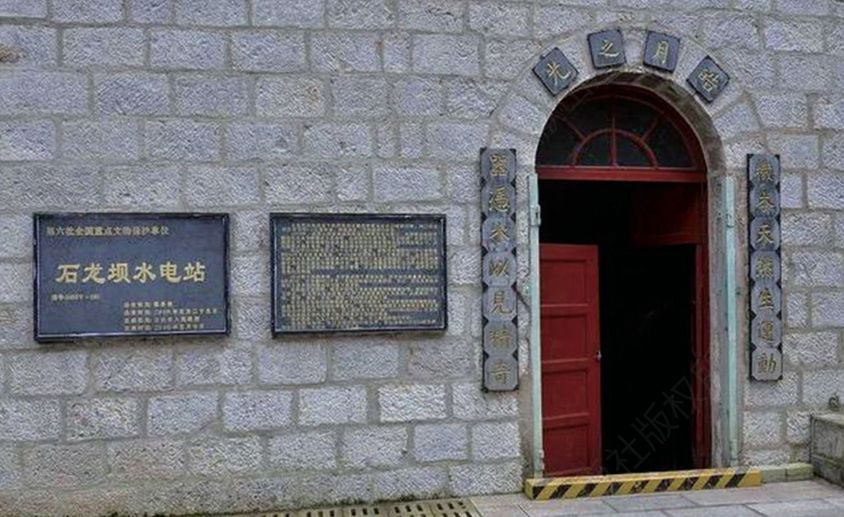 1908年，由云南商务总会总理王鸿图募股筹建的中国第一座水电站——石龙坝水电站（著者拍摄）
