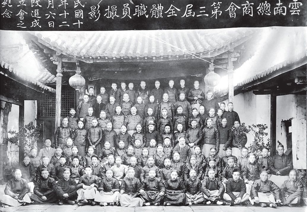 1921年云南总商会第三届全体职员撮影(图由杨韧先生供原件照片)