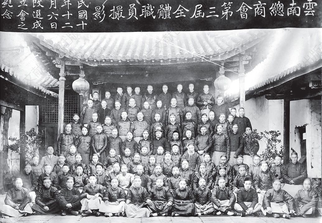 1921年云南总商会第三届全体职员撮影（图由杨韧先生供原件照片）