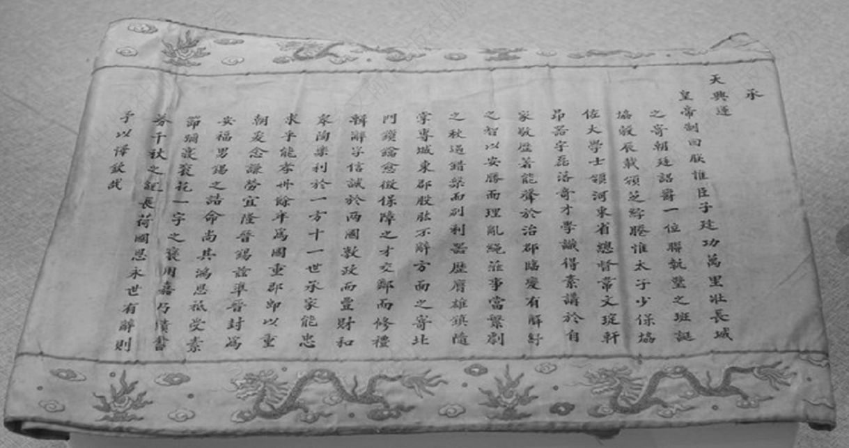 图3-4 越南河内历史博物馆内展出的古代中国皇帝圣旨