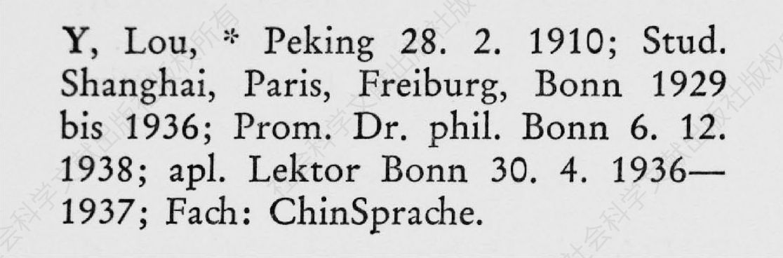 图3 1968年出版的《1818～1968年间波恩莱茵弗里德里希-威廉大学教授和讲师名录》中，有关陆懿生平介绍的一段