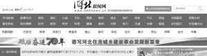 图4 “2019河北省农业品牌创新创意设计大赛”页面