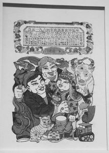 图4-9 灶神画—中国（大信）厨房文化博物馆藏品