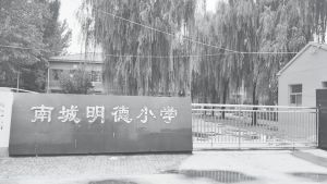 图3-10 王井村的小学
