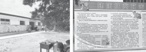 图2-6 老庄村村委会卫生室及镇卫生院的宣传板