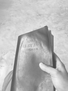 图5-1 在河源村附近的黎明乡一个村庄教堂里找到的傈僳文《圣经》