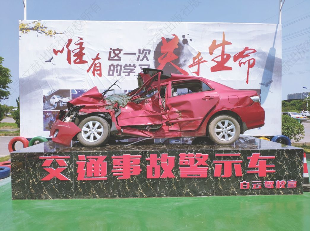 图1 江西南昌白云驾校设置的交通事故警示车