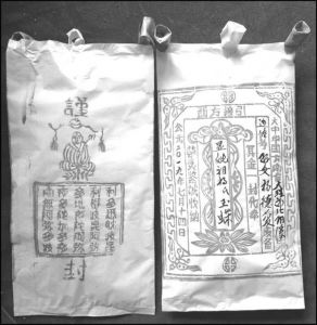 图3-6 白族烧包节用的“包”（背面、正面）