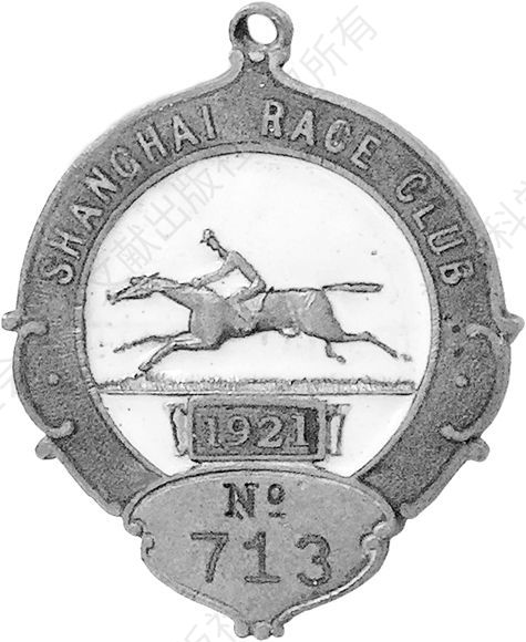 图1-5 1921年上海跑马总会会员徽章