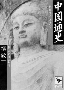 图27 在日本被用作历史书封面的龙门石窟卢舍那大佛