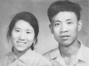 图1-1 李立、谢海珍结婚照（1976年）