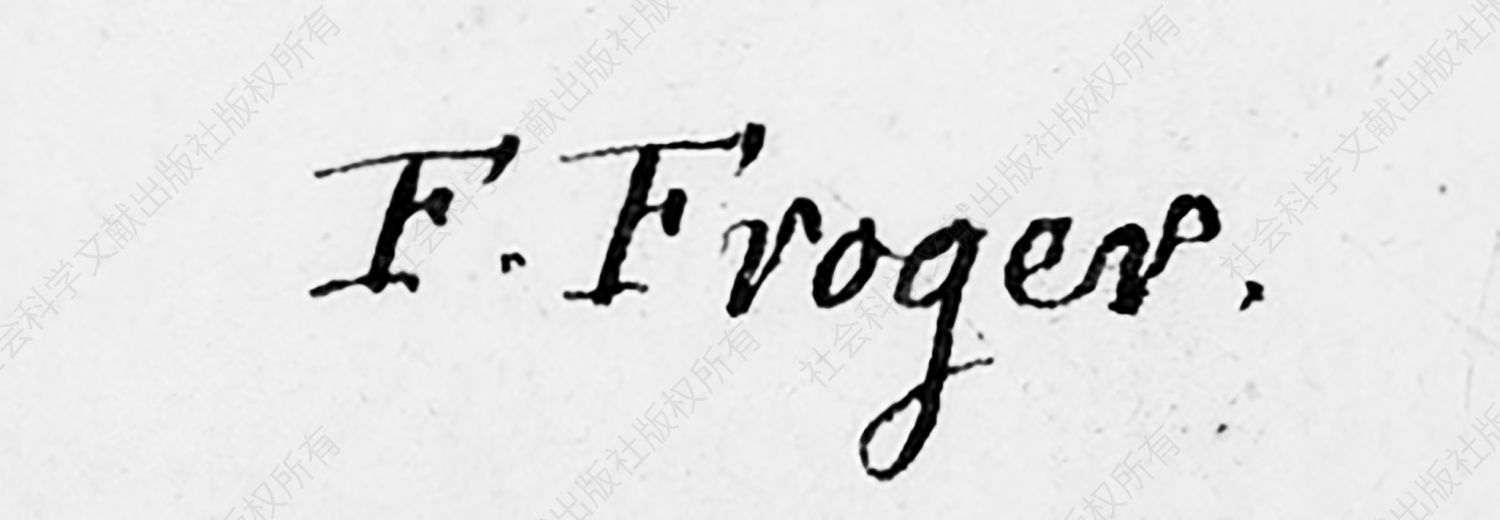 图25 大副弗罗热在地图手稿中的签名