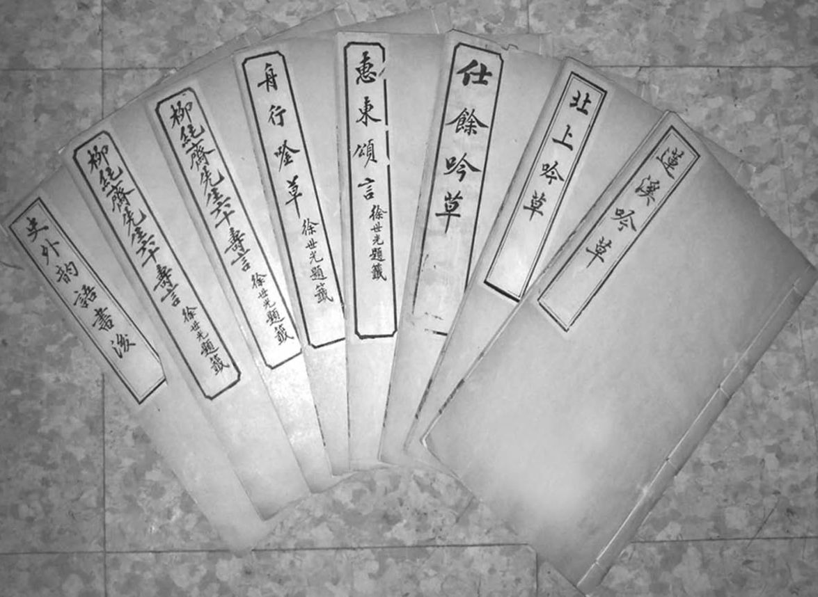 柳堂部分著作书影