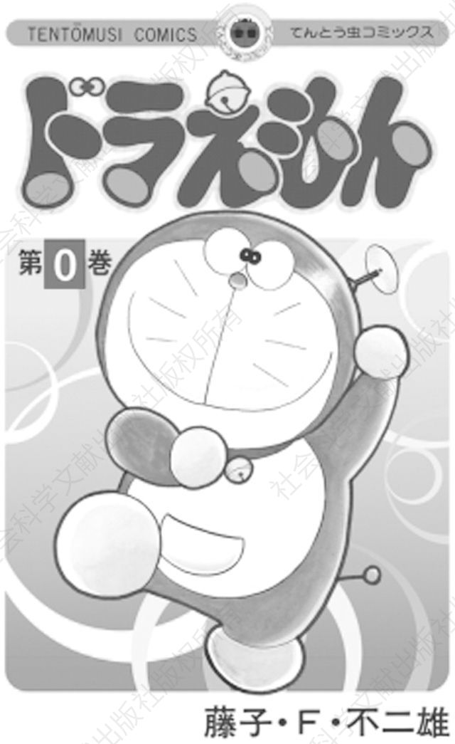 图4-3 《哆啦A梦》作品封面