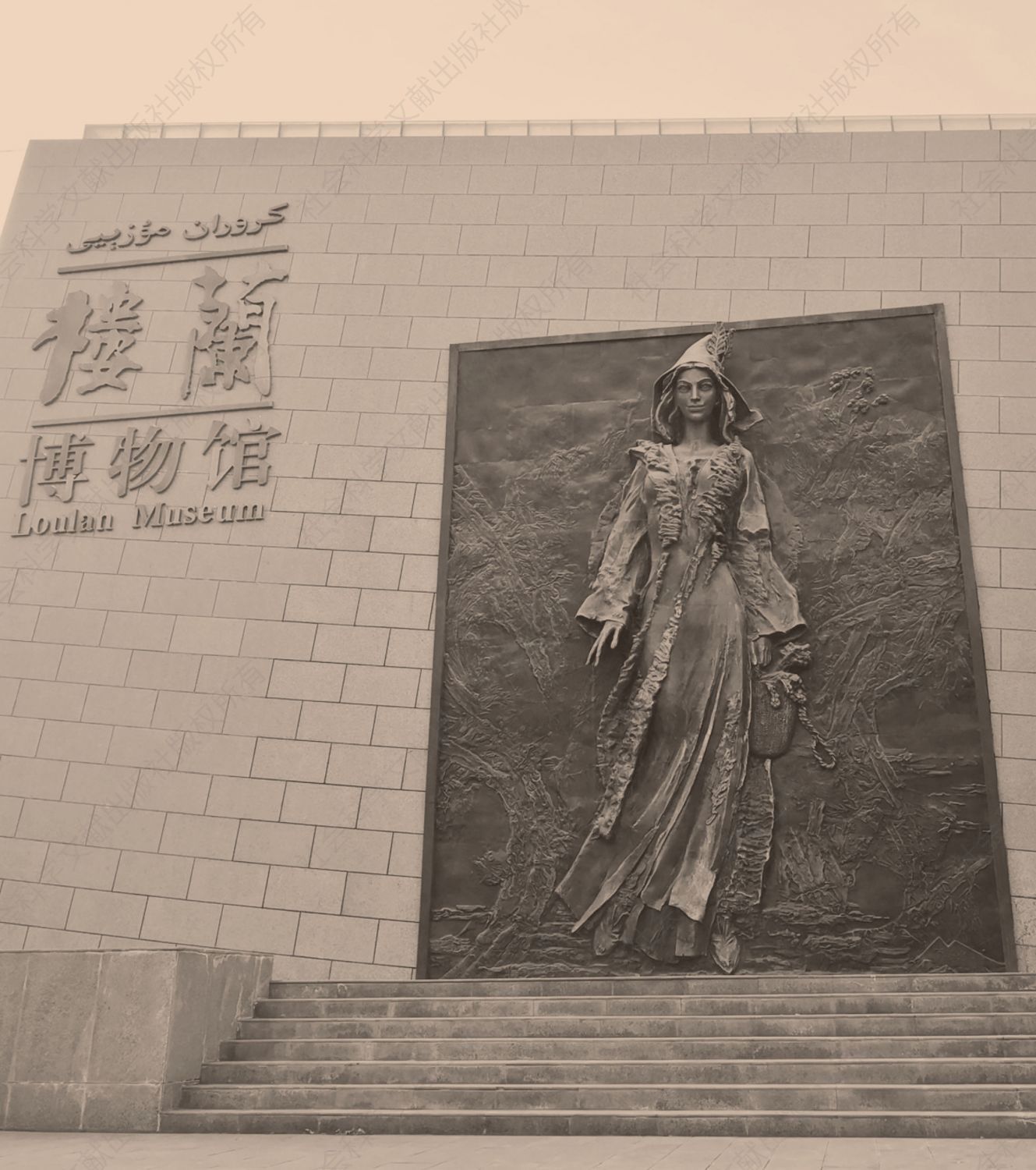 2018年楼兰博物馆门前的浮雕