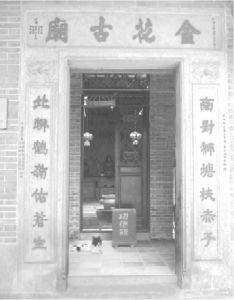 图2-2 位于广州黄埔长洲岛的金花古庙
