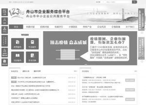 图14 舟山市政府网站平台在线注册功能建设情况