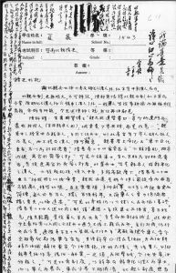 陈寅恪称赞夏鼐“读史细心”的作业