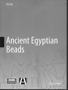 《埃及古珠考》英文版封面