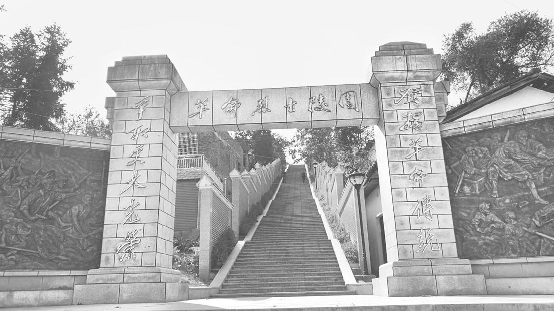 图2-1 蛛岭村革命烈士陵园