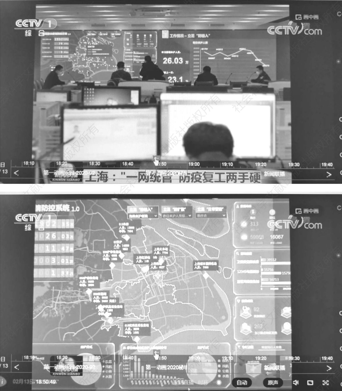 图4 融入高德交通大数据的上海市公安局疫情防控系统