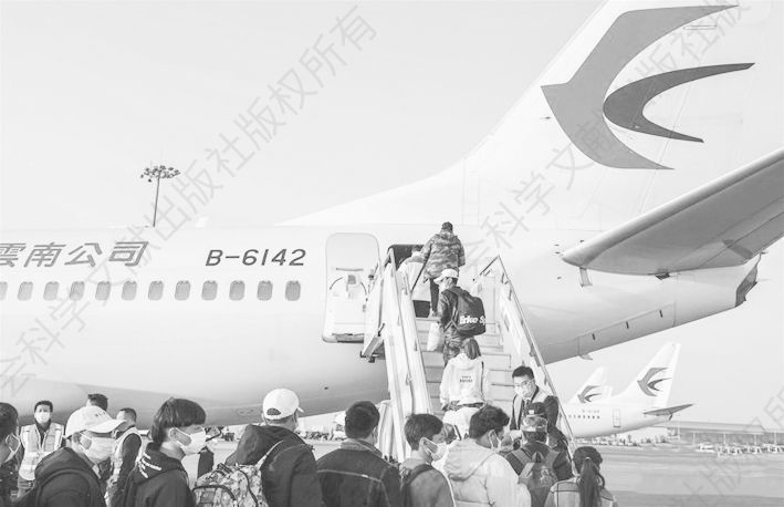 图3-2 2020年2月26日，云南省组织一批务工人员乘坐东航返岗包机前往山东烟台复工（新华社发 叶勤茹 摄）