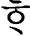 120201201X20203438001_3_0074_5.png