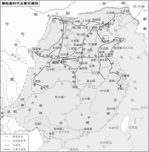 图1-1 秦始皇时代的主要交通线
