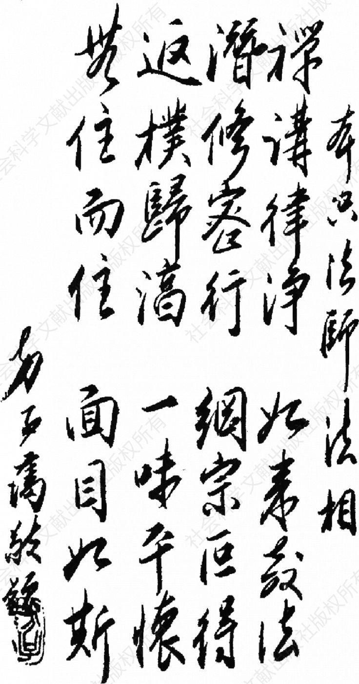方子藩1953年在初版《烟水集》上的题词