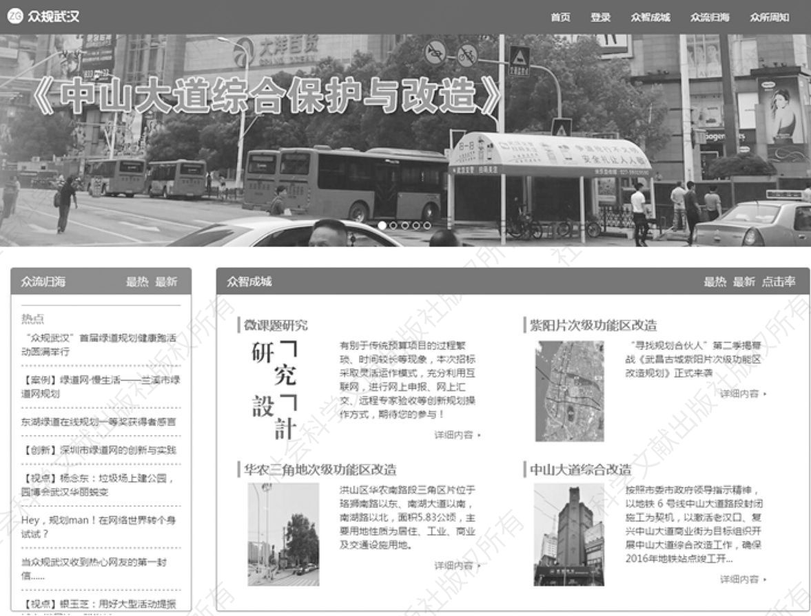 图5 中山大道历史文化街区专栏展示