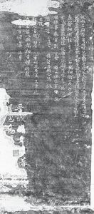 图5 资中西岩五代毗沙门天王大像窟造像碑记右壁拓本（北京大学图书馆提供）