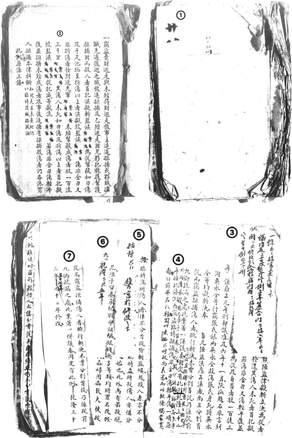 图1-1 《宝坻档案》28-1-54-38封面、第2-3页