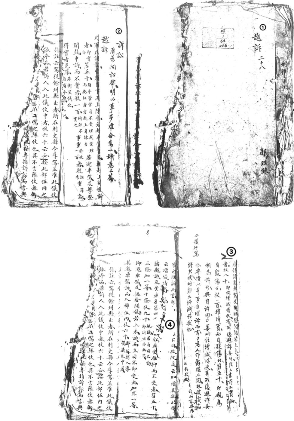 图1-2 《宝坻档案》28-1-54-40封面、第2-3页