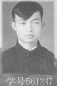 何丙茂浙江大学1956级入学照片