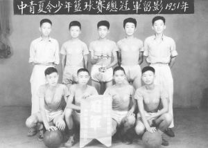1951年“南模幼联”篮球队获冠军留影（前排左一为万易）