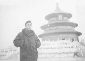 1957年2月万易毕业实习期间于北京天坛留影