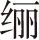 120210102X20195572001_6_0101_1.png
