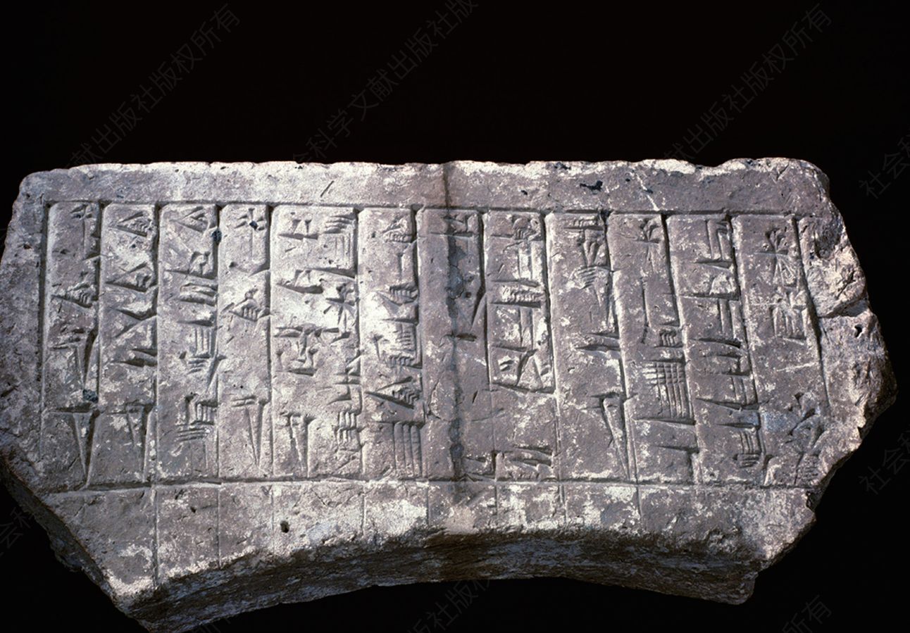 公元前2500年的苏美尔石碑，出土自伊拉克的考古遗址拉格什