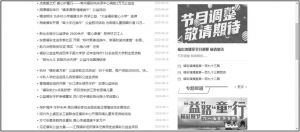 图4 中国福彩网“公益活动”栏目页面